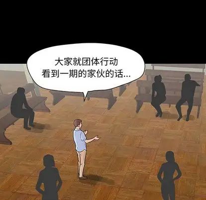 反乌托邦游戏第91话