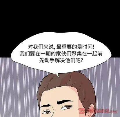 反乌托邦游戏第91话