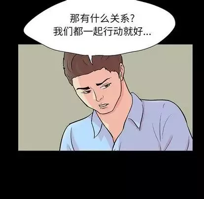 反烏托邦遊戲第91话