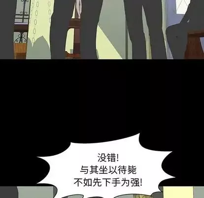 反烏托邦遊戲第91话