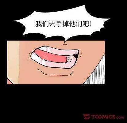 反乌托邦游戏第91话