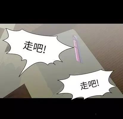 反烏托邦遊戲第91话