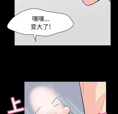 反烏托邦遊戲第91话