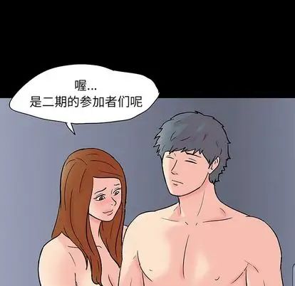 反乌托邦游戏第91话