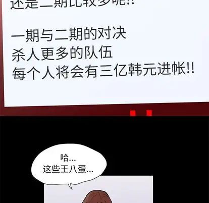 反乌托邦游戏第92话