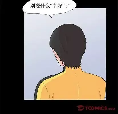 反烏托邦遊戲第92话