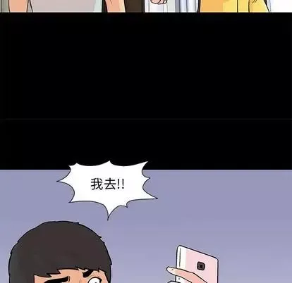 反烏托邦遊戲第92话
