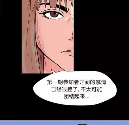 反烏托邦遊戲第92话