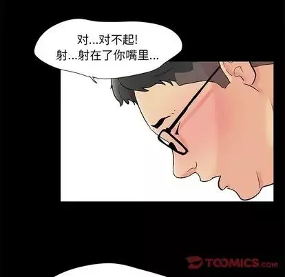反烏托邦遊戲第92话