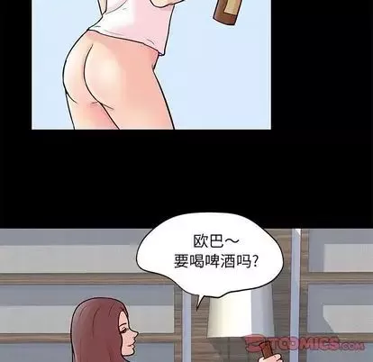反烏托邦遊戲第92话
