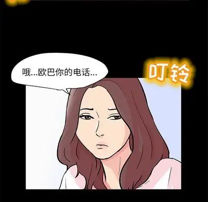 反乌托邦游戏第92话