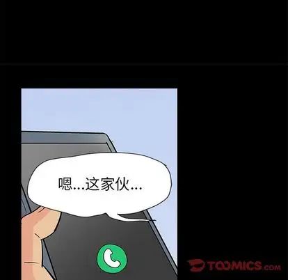 反乌托邦游戏第92话