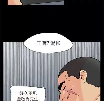反烏托邦遊戲第92话