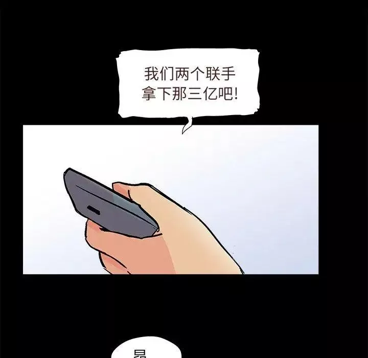 反烏托邦遊戲第93话