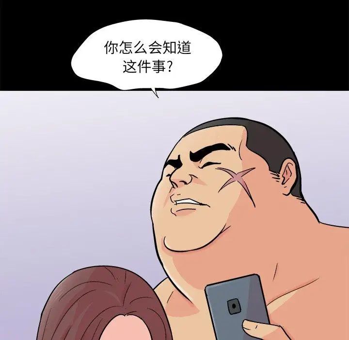 反乌托邦游戏第93话