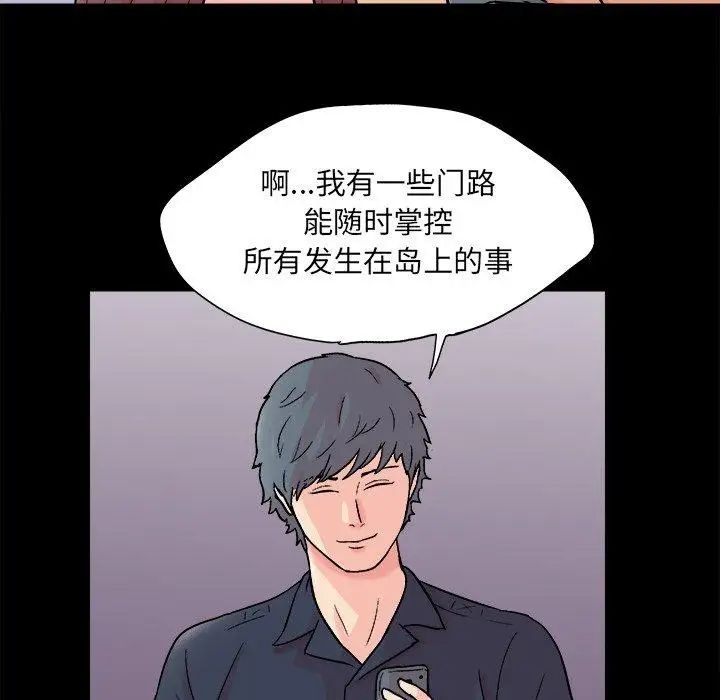 反乌托邦游戏第93话