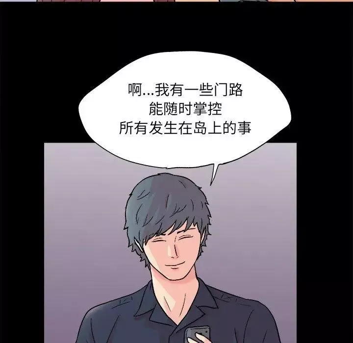 反烏托邦遊戲第93话