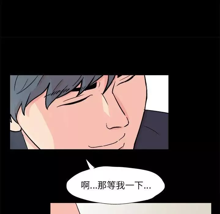 反烏托邦遊戲第93话