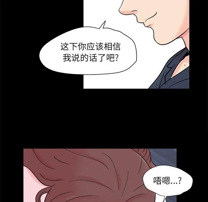 反乌托邦游戏第93话