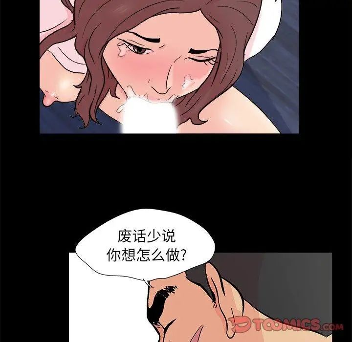 反乌托邦游戏第93话