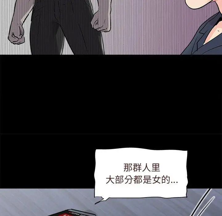 反乌托邦游戏第93话