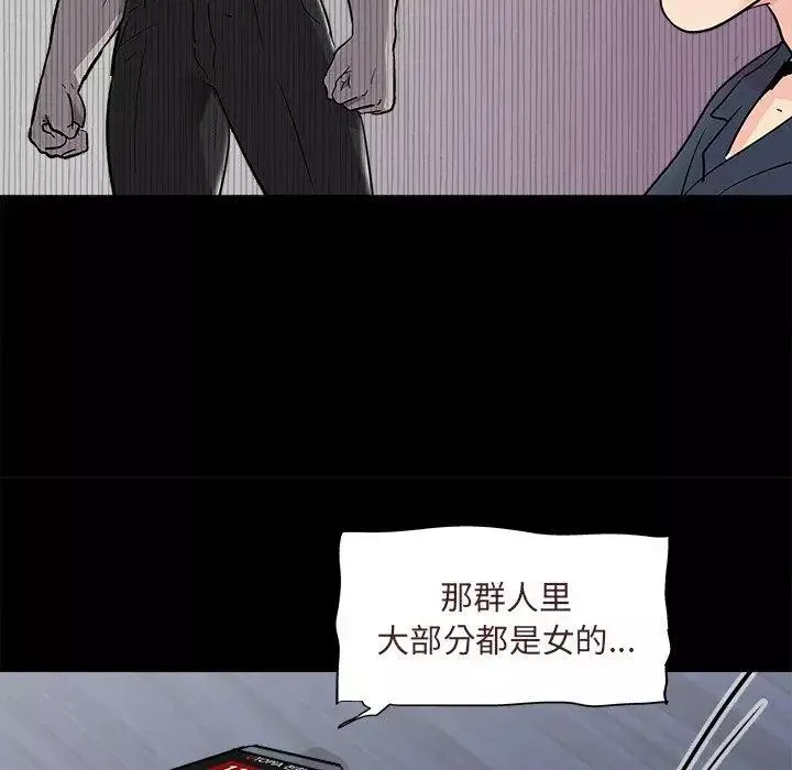 反烏托邦遊戲第93话