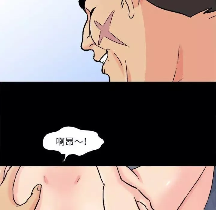 反烏托邦遊戲第93话
