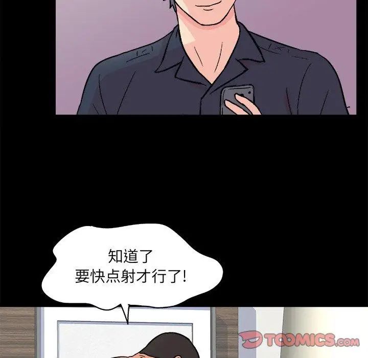 反乌托邦游戏第93话