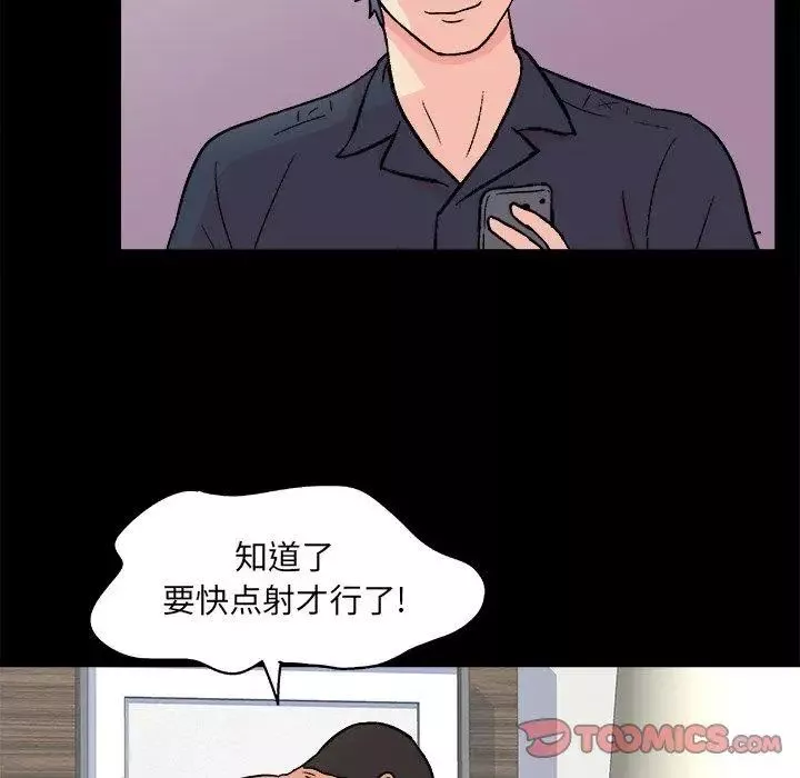 反烏托邦遊戲第93话