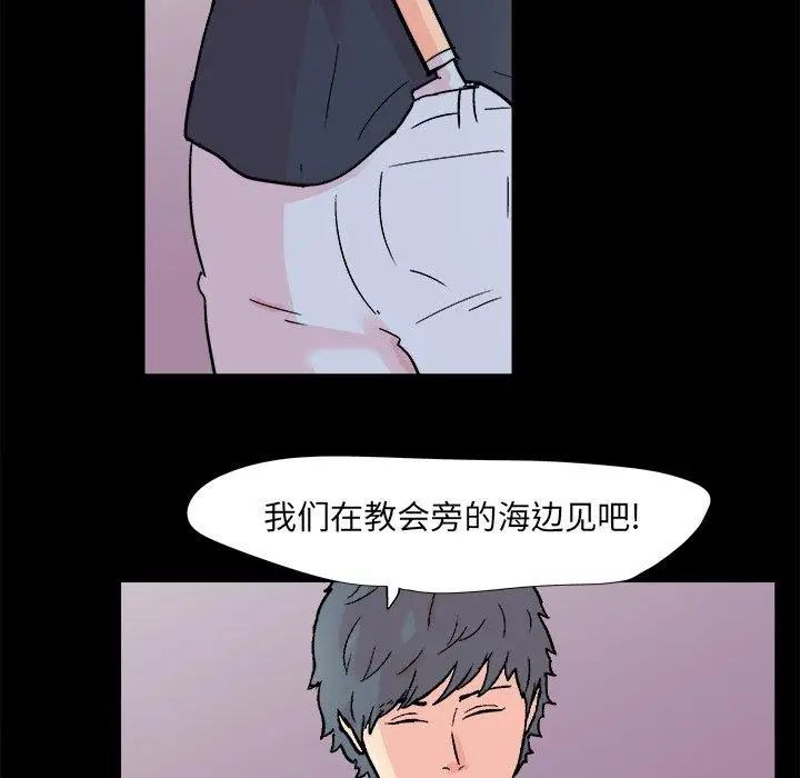 反乌托邦游戏第93话