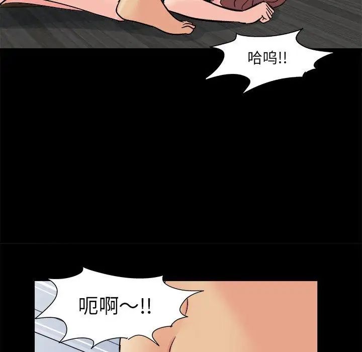 反乌托邦游戏第93话