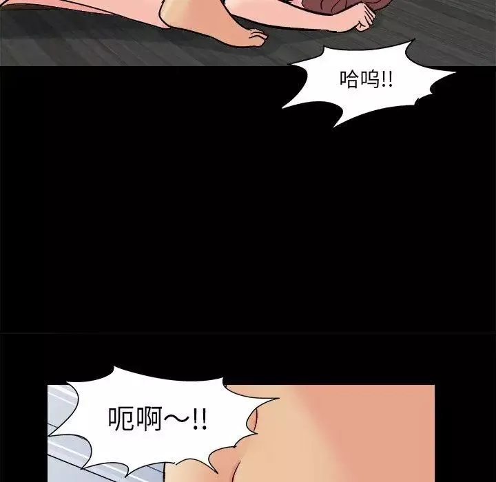 反烏托邦遊戲第93话
