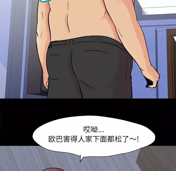 反烏托邦遊戲第93话