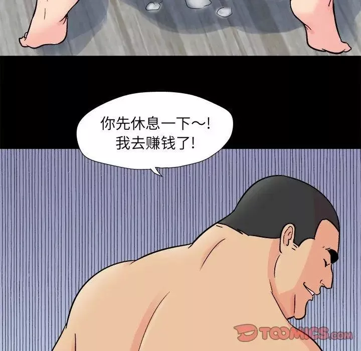 反烏托邦遊戲第93话