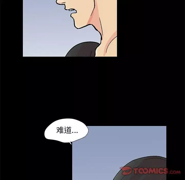 反烏托邦遊戲第94话