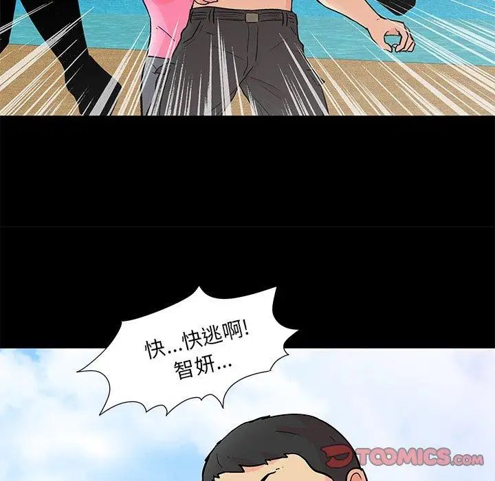 反乌托邦游戏第94话
