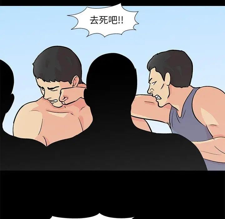反烏托邦遊戲第94话