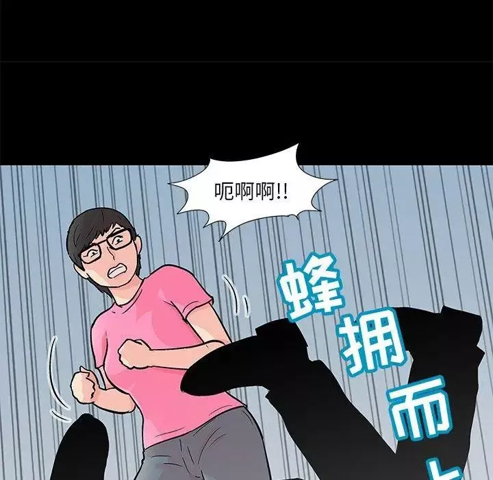 反烏托邦遊戲第94话