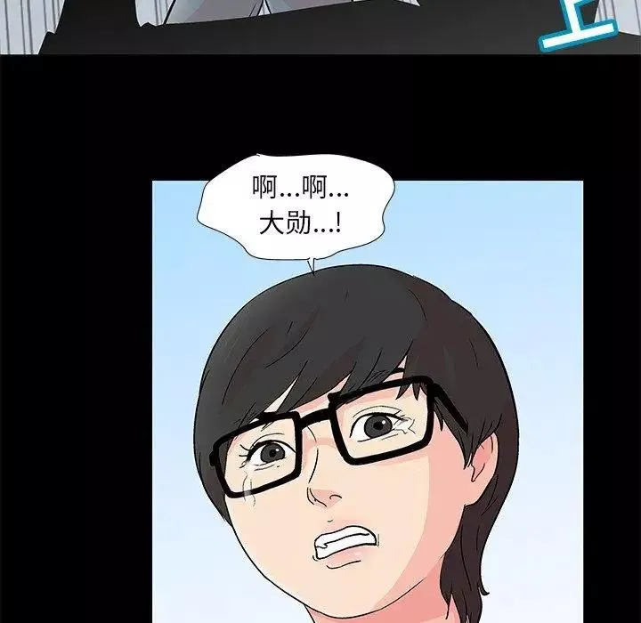 反烏托邦遊戲第94话
