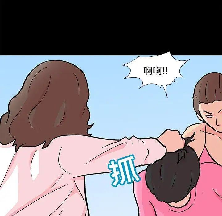 反烏托邦遊戲第94话