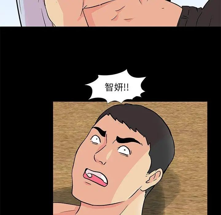 反烏托邦遊戲第94话