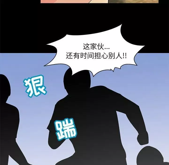 反烏托邦遊戲第94话