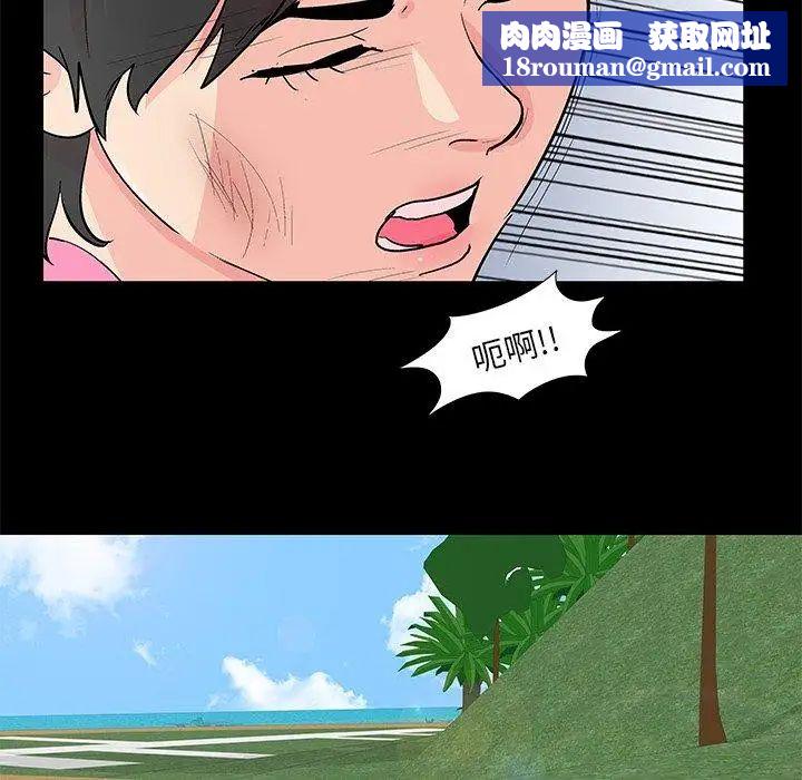 反烏托邦遊戲第94话