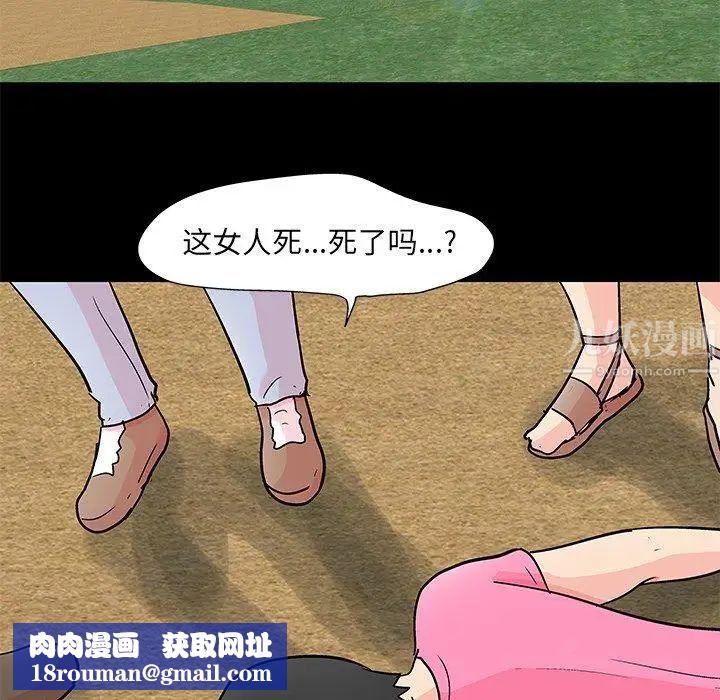 反烏托邦遊戲第94话