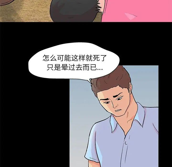 反乌托邦游戏第94话