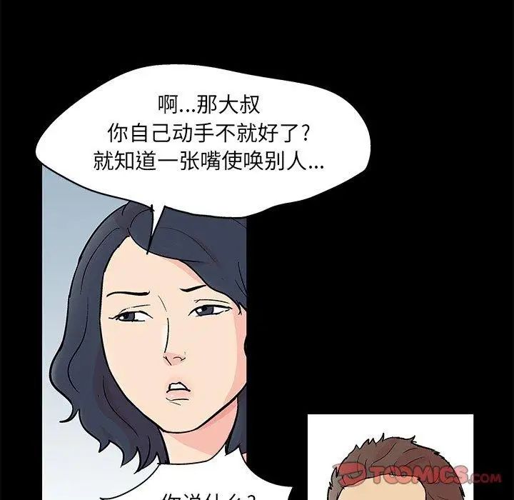 反乌托邦游戏第94话