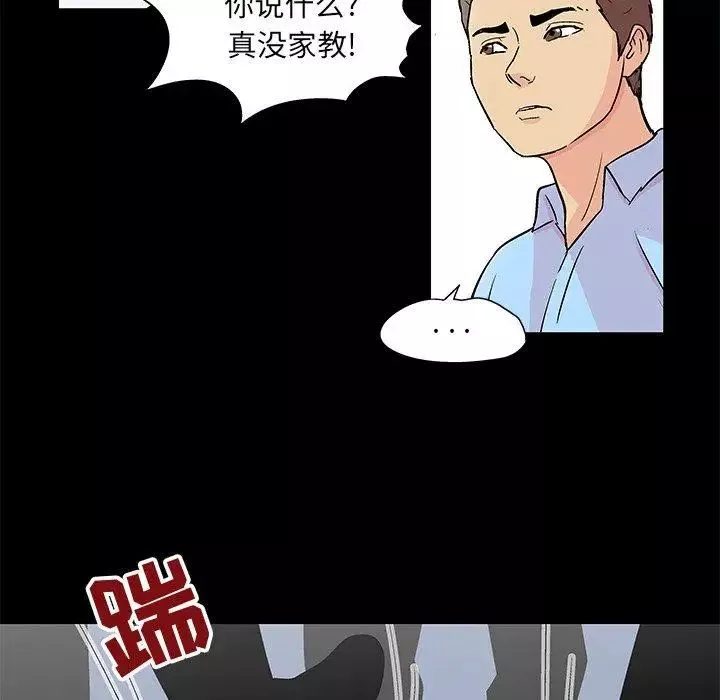 反烏托邦遊戲第94话