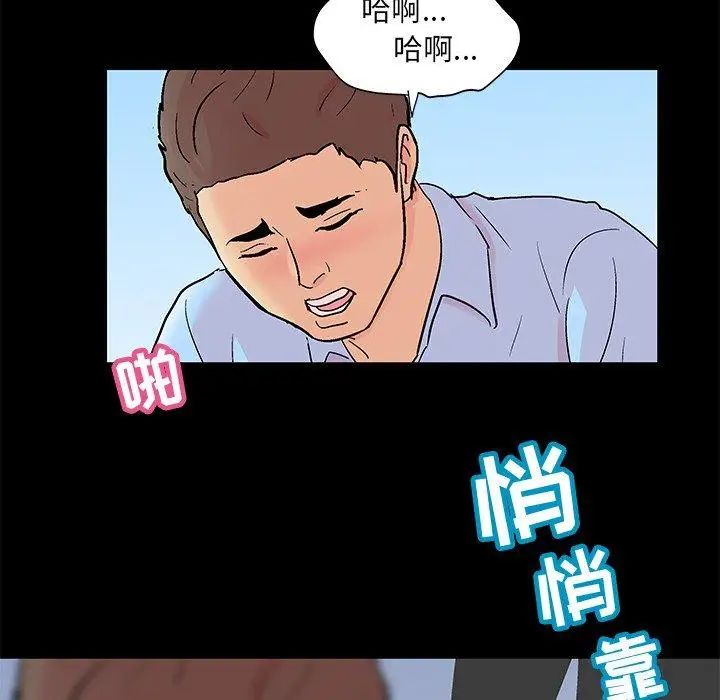 反烏托邦遊戲第94话