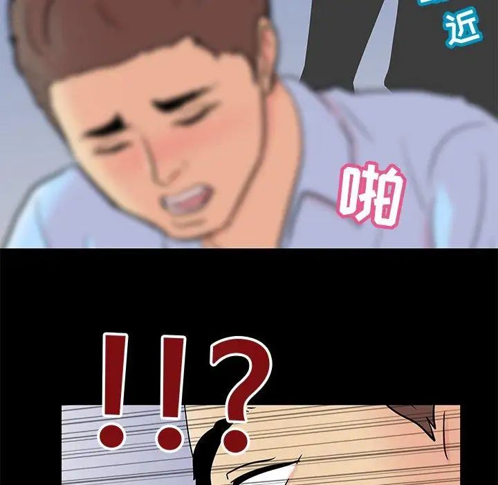 反乌托邦游戏第94话