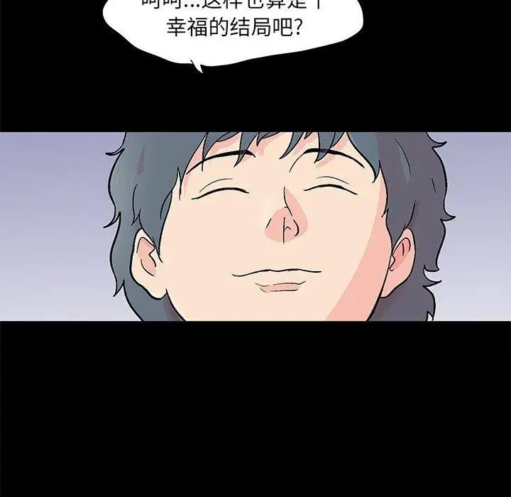 反烏托邦遊戲第94话